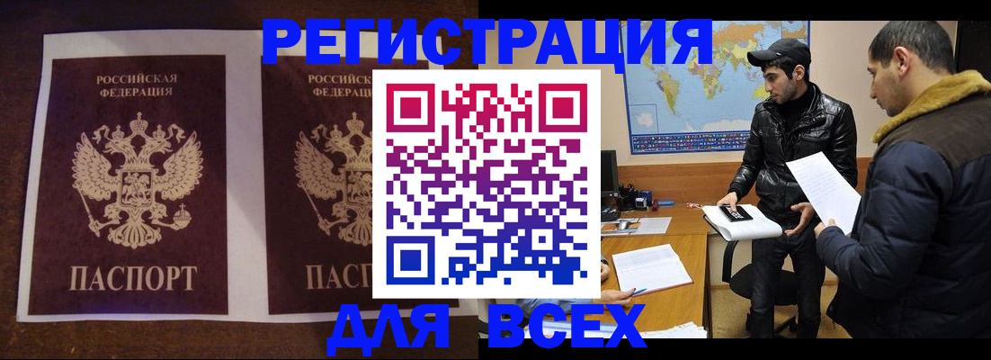 прописка иностранных граждан в Котово